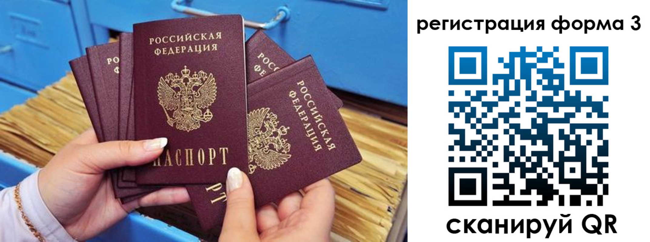 прописка паспорт в Бежецке