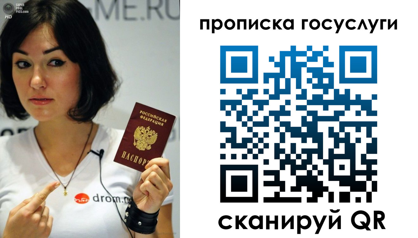 прописка для работы в Бежецке