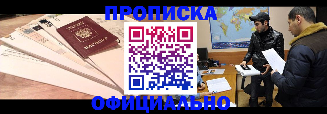 временная регистрация 2025 в Бежецке