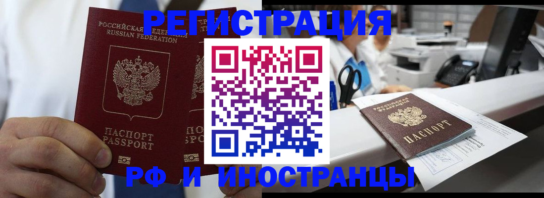 прописка в Бежецке