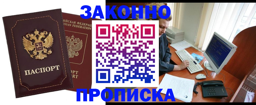 временная регистрация в Бежецке