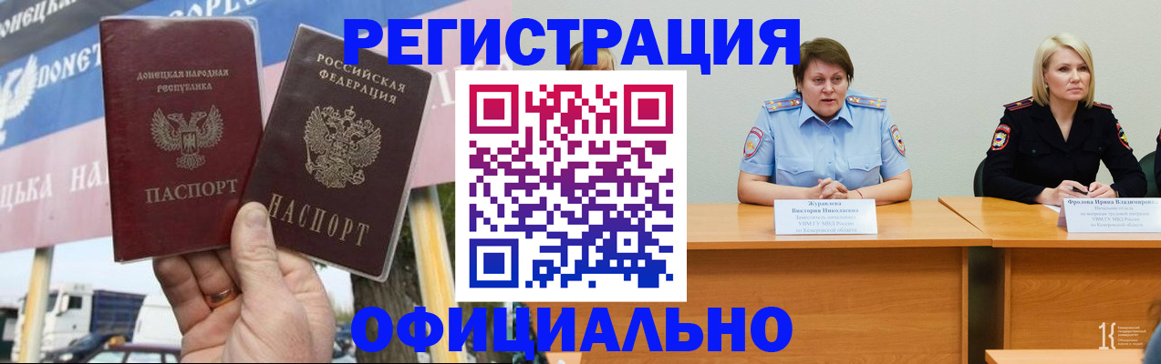 временная регистрация недорого в Бежецке
